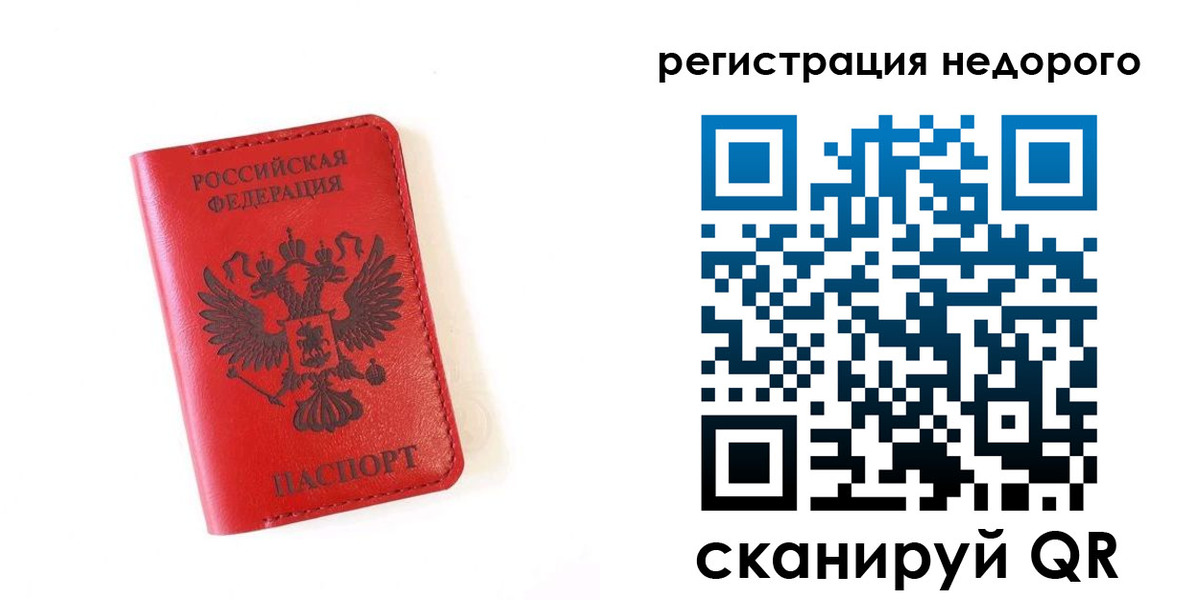 прописка регистрация в Печорах