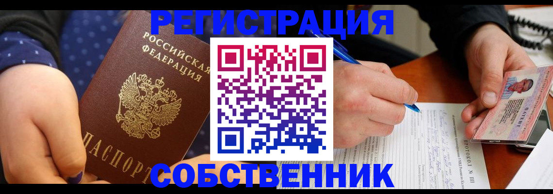 прописка от собственника в Печорах