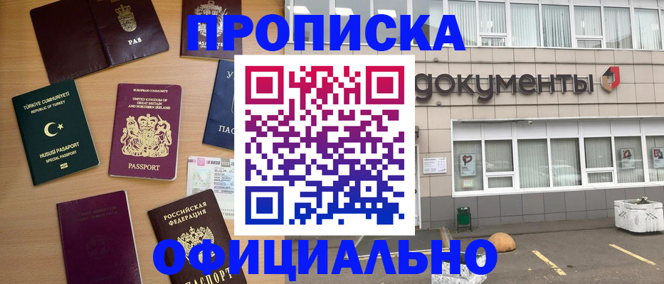 прописка в квартире в Печорах