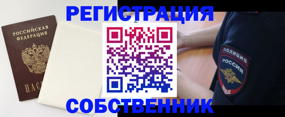прописка регистрация в Печорах